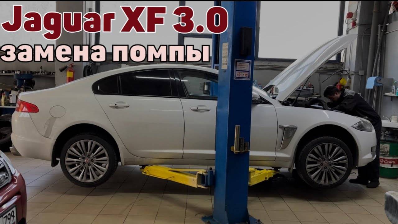 Jaguar XF 3.0 течь охлаждающей жидкости. Замена помпы