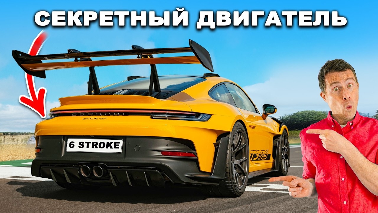 Новый 6-ТАКТНЫЙ двигатель Porsche спас ДВС_