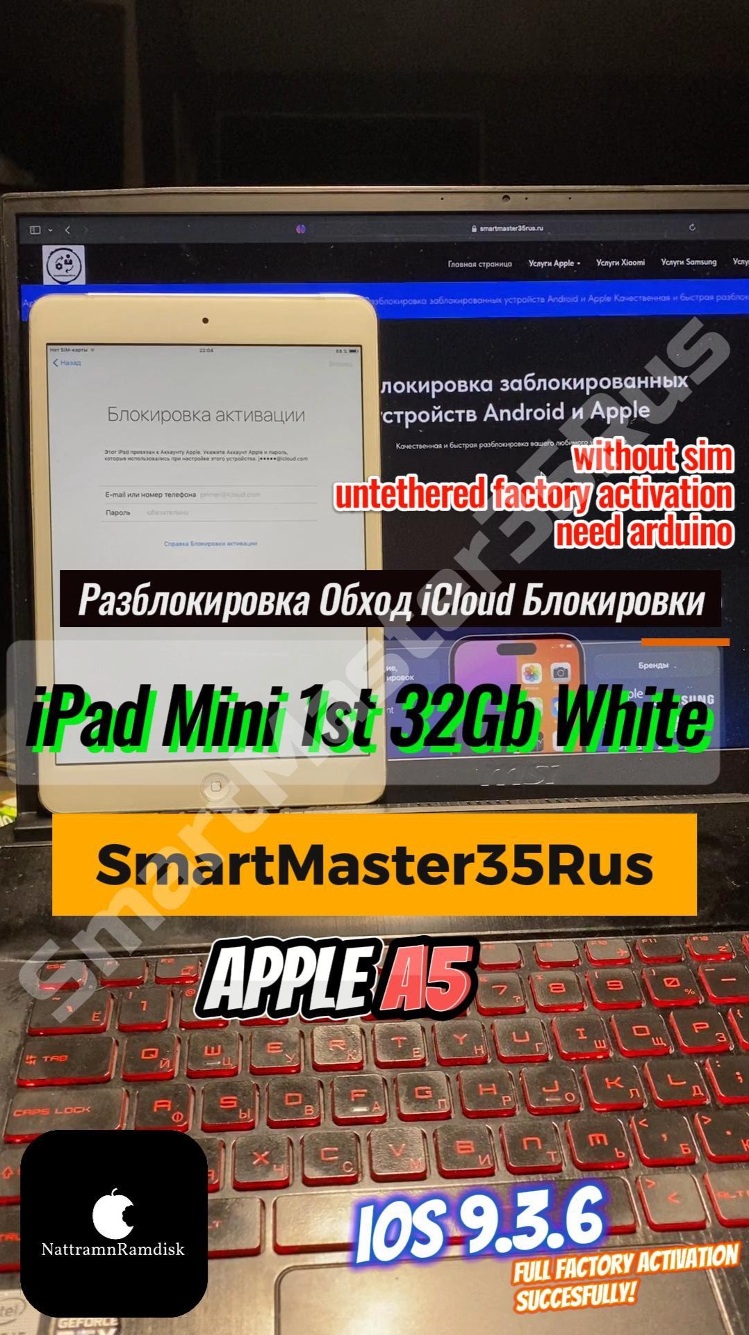 Разблокировка и обход iCloud блокировки без работы SIM на iPad Mini 1st 32GB White