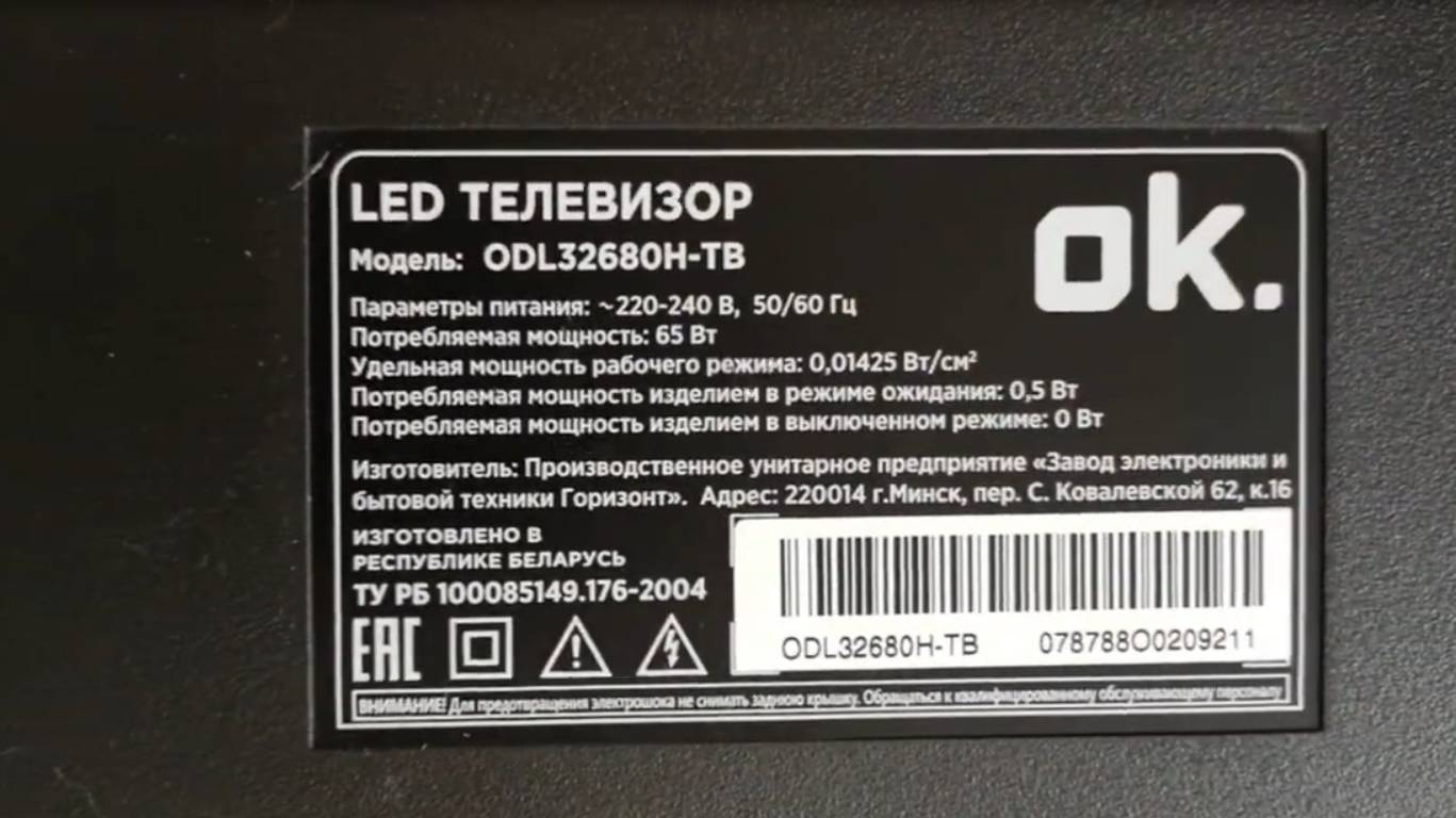 Hyundai H-LED43ET4100 цветной негатив. Вход в сервисное меню.