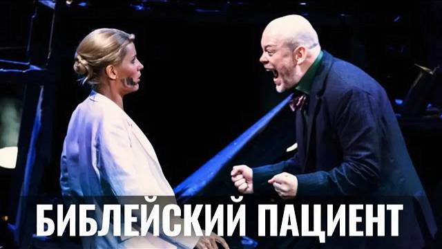 «Боже мой!»: премьера в театре Шалом по пьесе Анат Гов