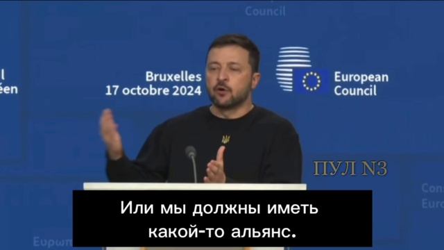 Зеля передаёт привет сторонникам переговоров.Говорит,что Украина должна либо иметь своё ядерное оруж