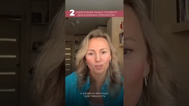 Топ-3 упражнений для интимных мышц #женскоездоровье#телесныепрактики#психолог#гормональнаяйога#тело