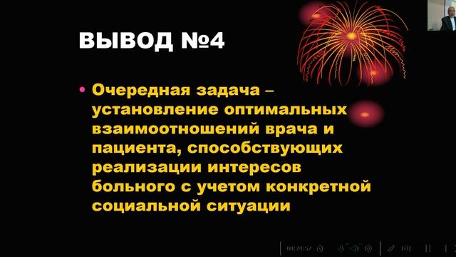 Перехов А.Я. Этика практической психиатрии
