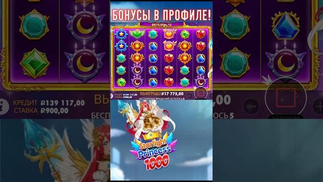 ПРИНЦЕССЫ 1000 / PRINCESS 1000  ДАЮТ  МНЕ ЖЕСТКОГО ИКСА И ВЫДАЮТ#казино #заносынедели #казино_заносы