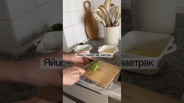 #яйцо #завтрак #завтракрецепт #breakfast #breakfastrecipe #готовимдома #готовка #рецепты #рецепт