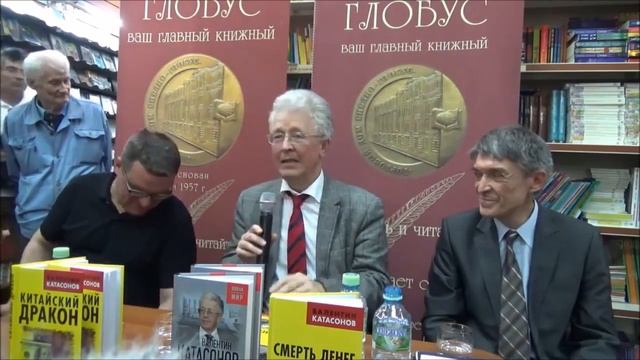 Валентин Катасонов  смерть денег 15 06 фрагмент