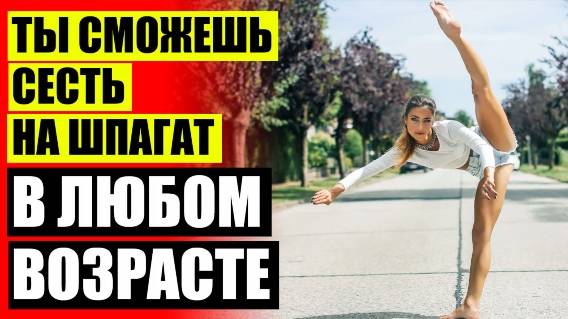 💳 Йога стретчинг курс для начинающих скачать ❕ Стретчинг тренировка на растяжку для всего тела