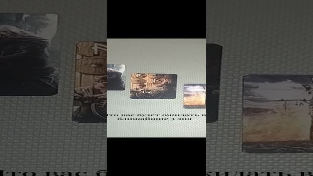 Что вас будет ожидать в ближайшие 3 дня #shorts
