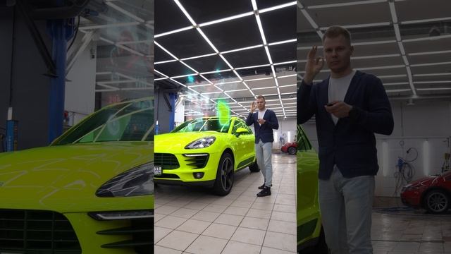 Преображаем Porsche Macan в яркий салатовый цвет!) #shorts