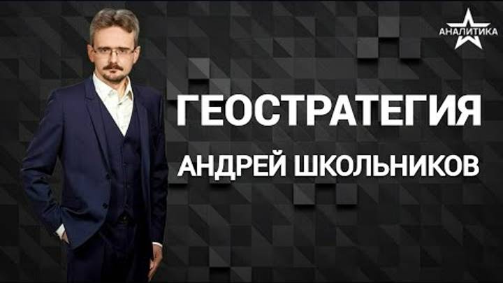 Турция всем мешает.ЕЕ развалят к 2027 году