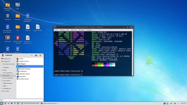 CentOS 8 + xfce на рабочем ПК