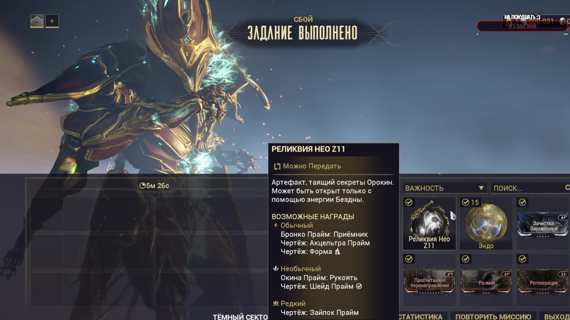Warframe стрим