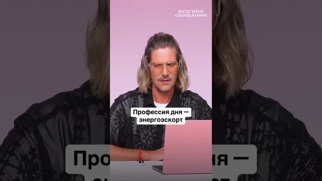 Энергоэскорт VS эксперт по недвижимости — какую профессию выбрать? 🤔