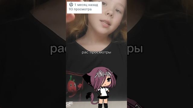 Просмотры ходят не туда... ^Nastya/gacha^