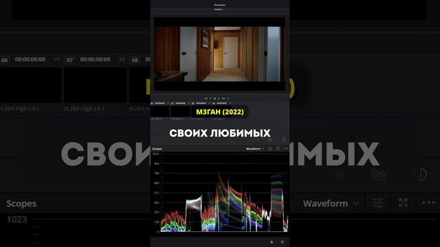 Киношная цветокоррекция. #обучение #видеомонтаж #editing #tutorial