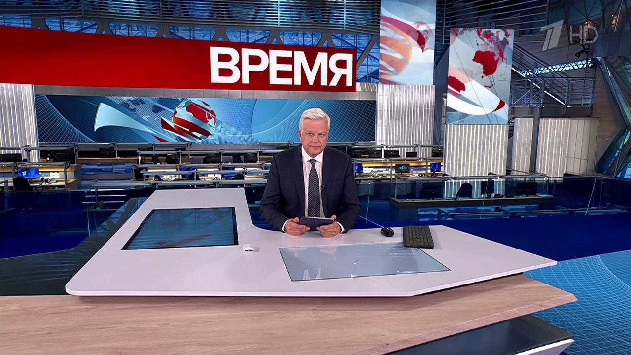 Выпуск программы "Время" в 21:00 от 17.10.2024