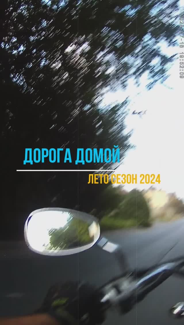 лето сезон 2024 #1 #moto #suzukiintruder #vl400 #ростов