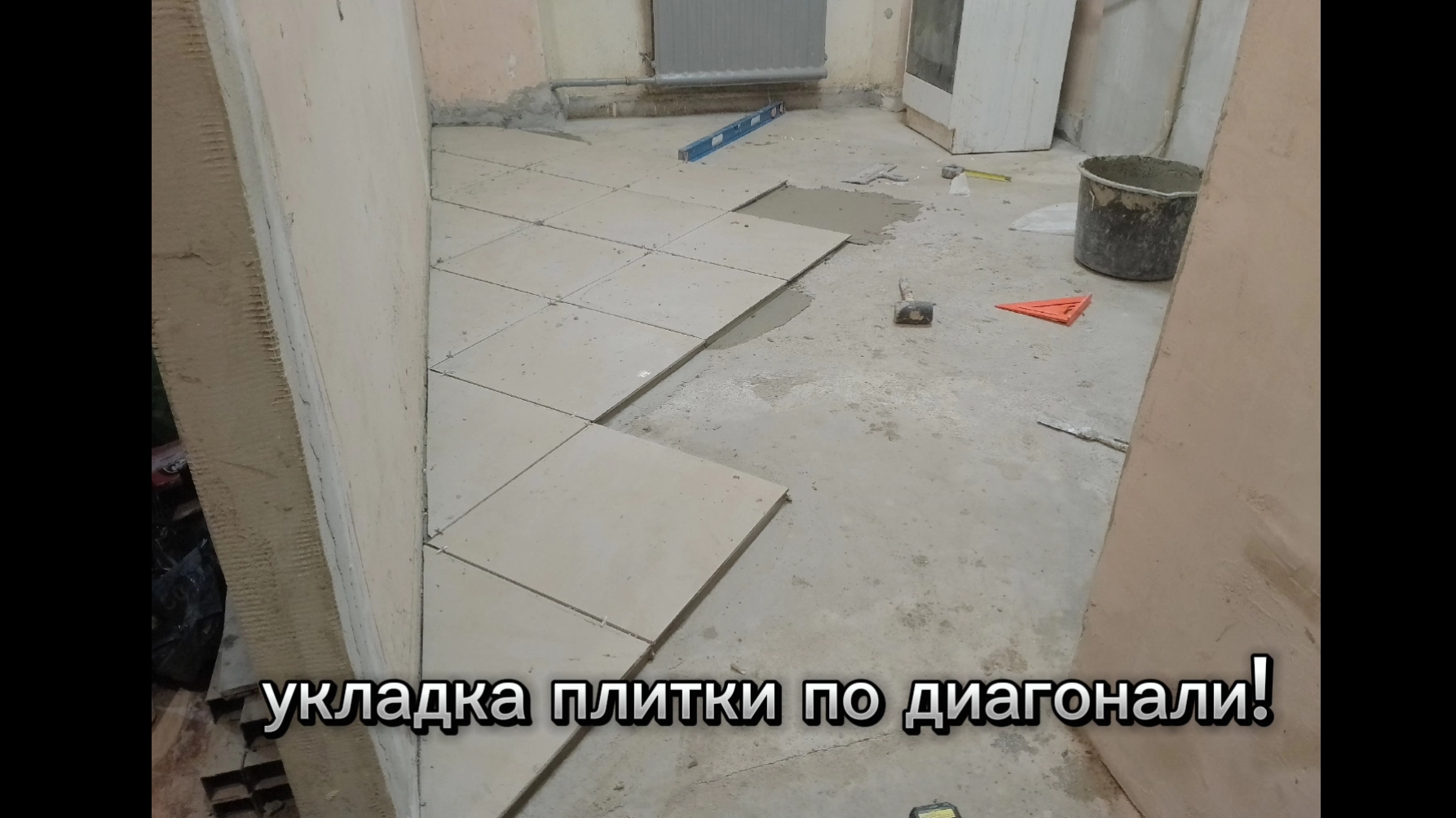 укладка плитки по диагонали!