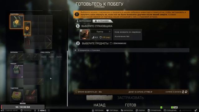 ФАРМ УЧУСЬ Escape From Tarkov поддержи Https://www.donationalerts.com/r/st22ru