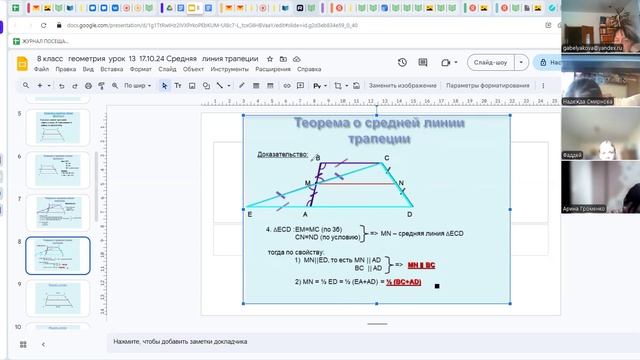 video1274881032  8 класс геометрия урок 13  17.10.24