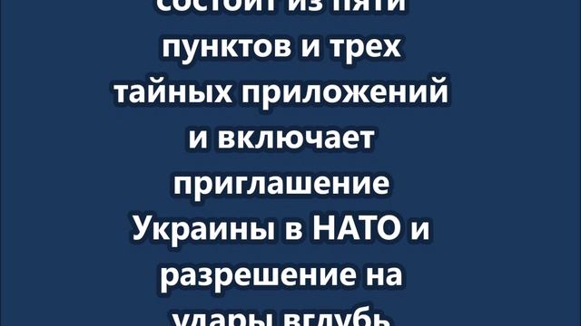 Зеленский представит лидерам ЕС «план победы»