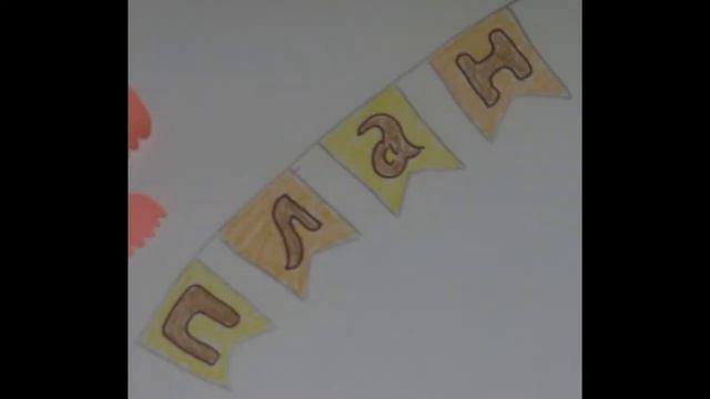 Проектная деятельность