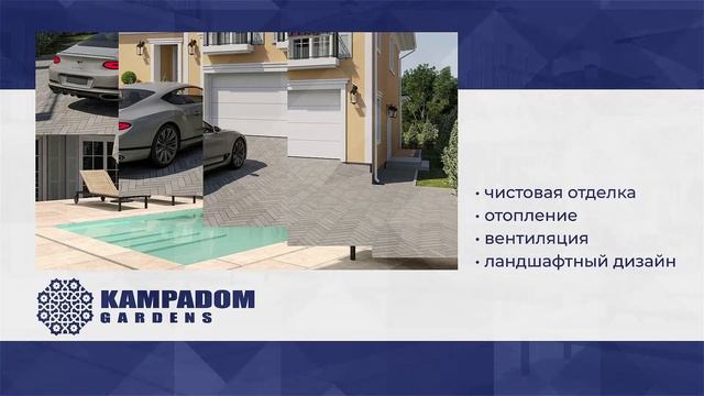 Новые проект от Kampadom c. Молдованское Краснодарский Край. Lefkadia Valley.