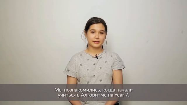 Ученики  «Алгоритма» о школе