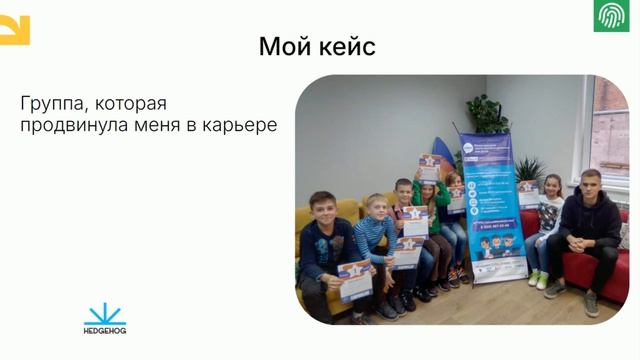 Лайфхаки в преподавании + как избежать оттока