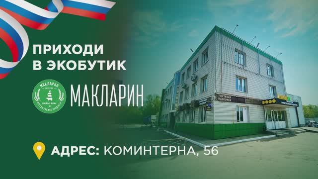 Акция для активных горожан от Афанасия