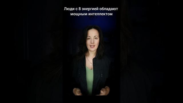 Люди родившиеся 8 и 26 числа