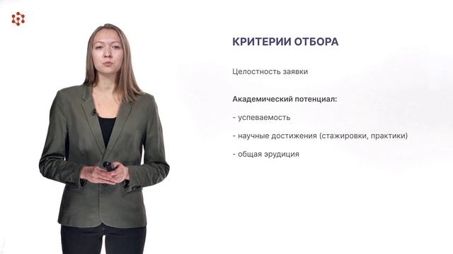 Модуль 7.4.2 Грантовая поддержка исследований молодых ученых