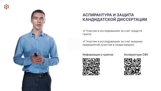 Модуль 9.2 Траектории развития молодого ученого