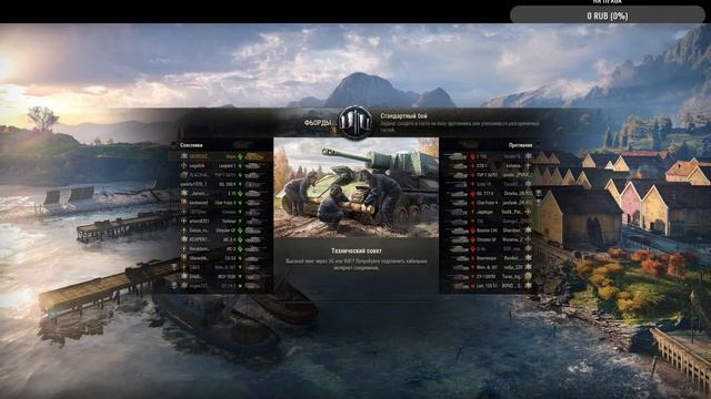 #world_of_tanks #worldoftanks #tanks  Отдых под бутылочку