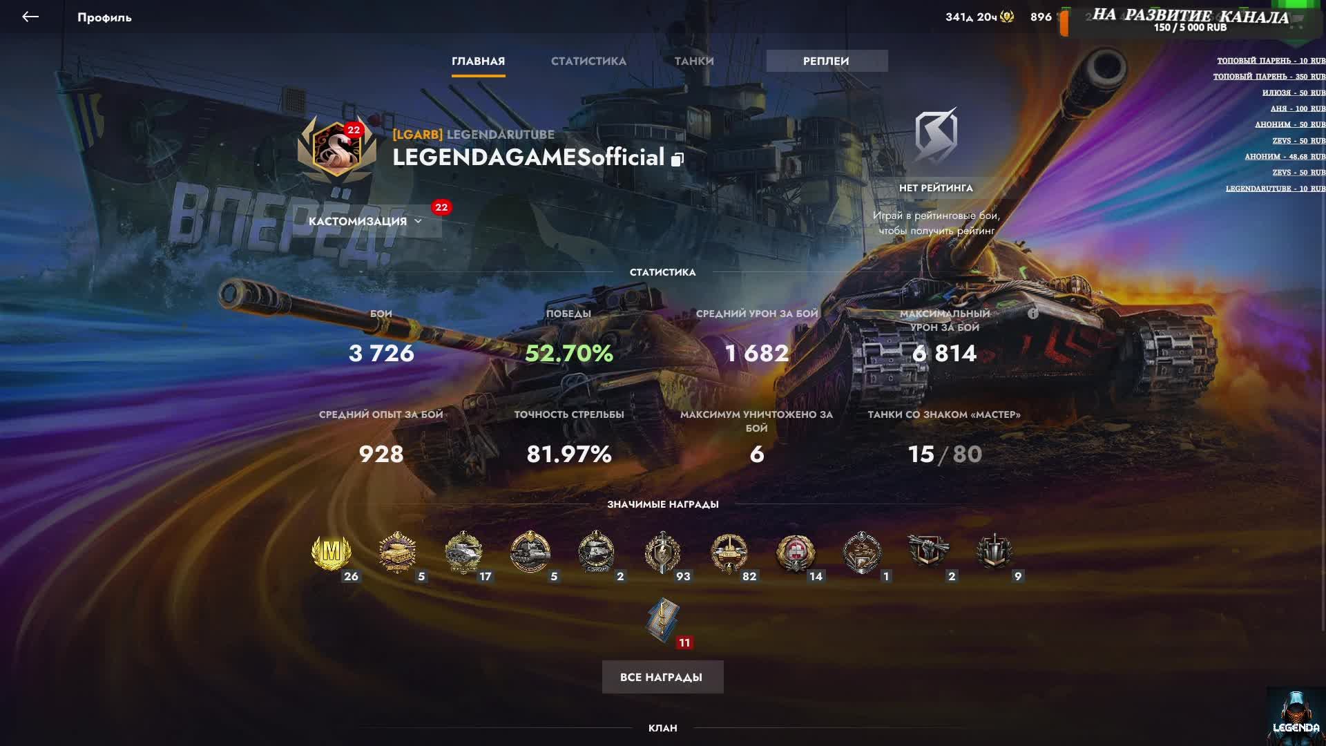 TANKS BLITZ Стрим !