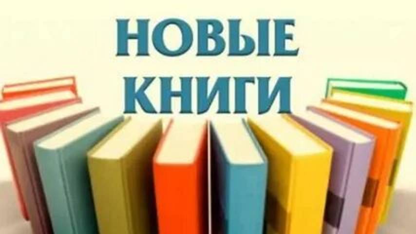 Обзор новинок часть 2