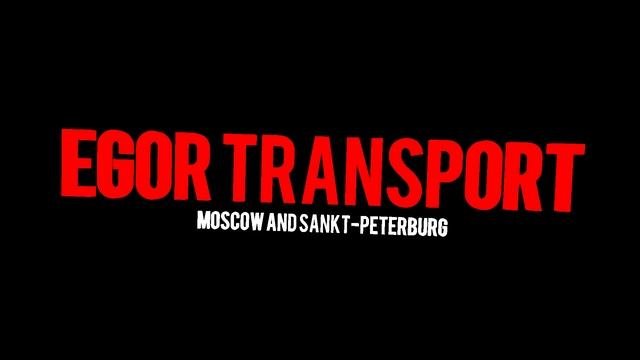 интро
