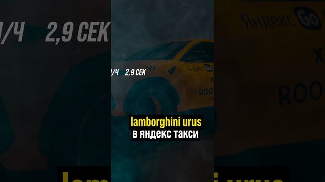 #lamborghini, #такси