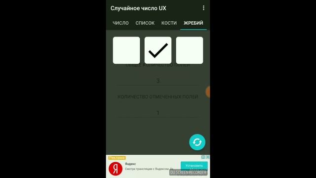 Выбор жребия (дата создания ролика 06.11.2019)