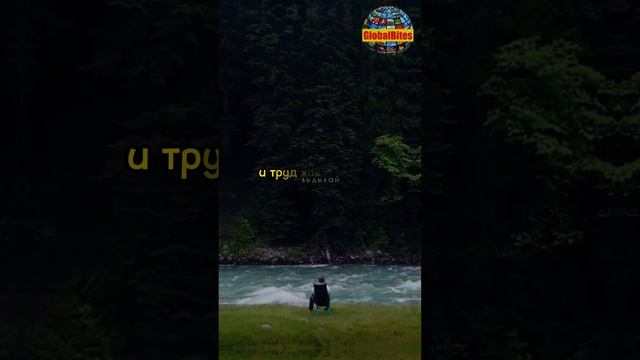 Цитата Виктор Астафьев GlobalBites shorts