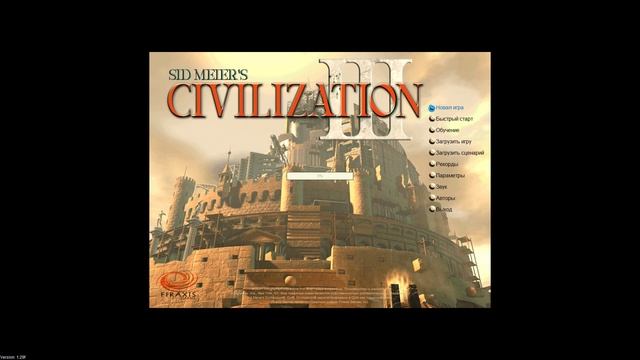 Sid Meier’s Civilization III (2001) 45.7мб