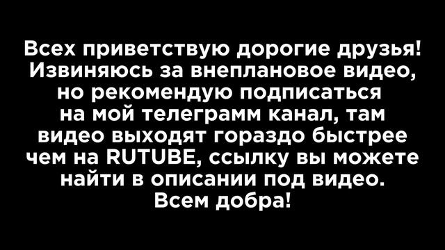 Подпишитесь на мой телеграмм канал!