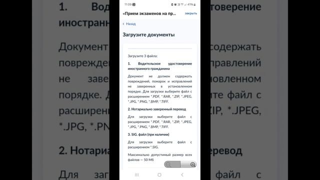 Инструкция по получению постоянных прав