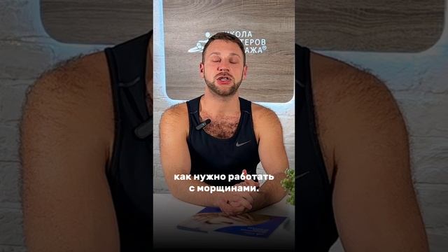 Отзыв о курсе «Скульптурный массаж лица"