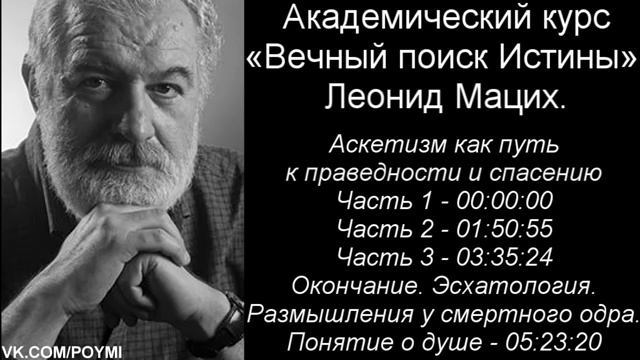 О папской библиотеке -  Мацих Л.А.