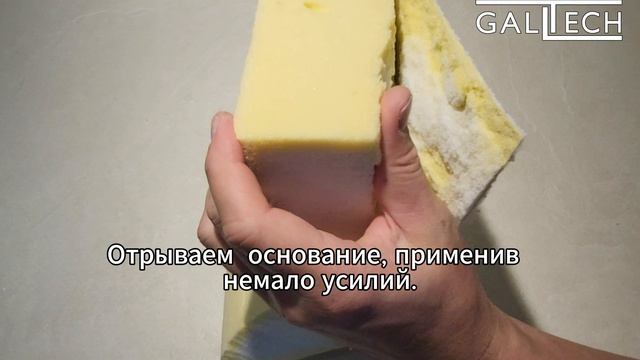Подушка сиденья GALLTECH. Рвем;