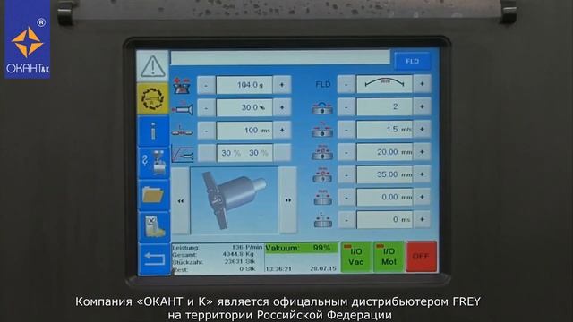 Разделитель потока наполнения FREY FT162/FTS162