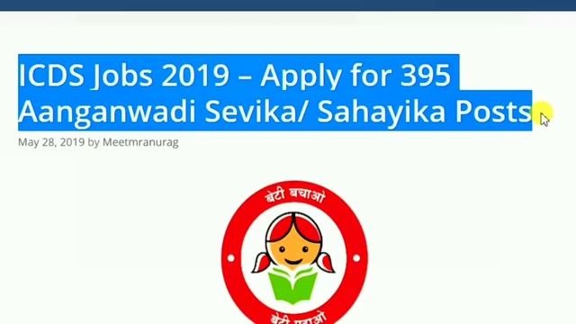 महिलाओं की आंगनवाड़ी में आई सीधी भर्ती, 10वी पास , Anganwadi Vacancy 2019 // Anganwadi Jobs , ICDS