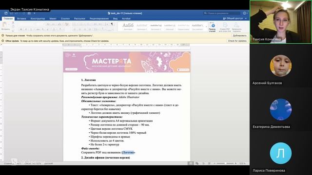 Вебинар №5. Разбор задания финального этапа чемпионата